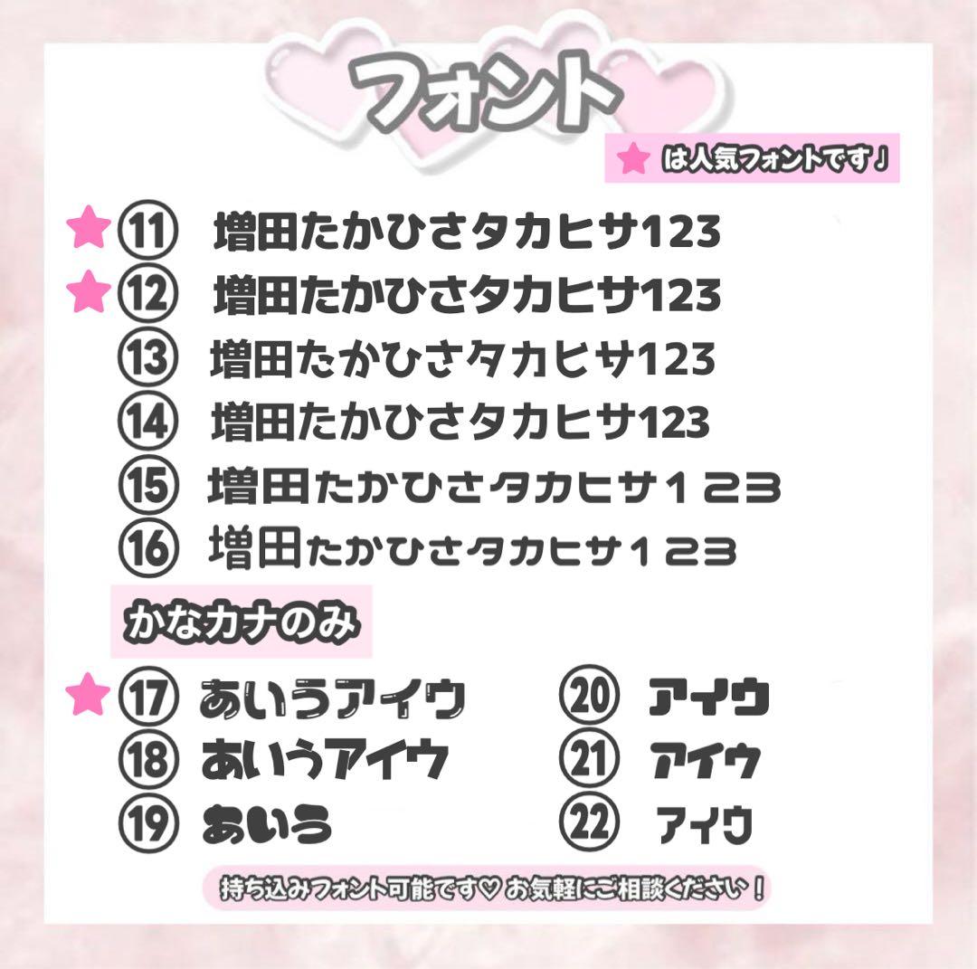 marshmallow【1/26】うちわ屋さん 連結 ハングル オーダー