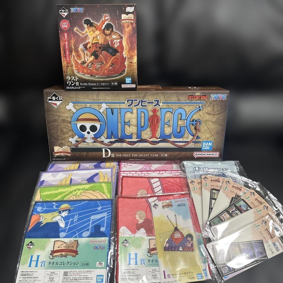 一番くじ ワンピース フィギュア セット ギガントネーム ラストワン その他