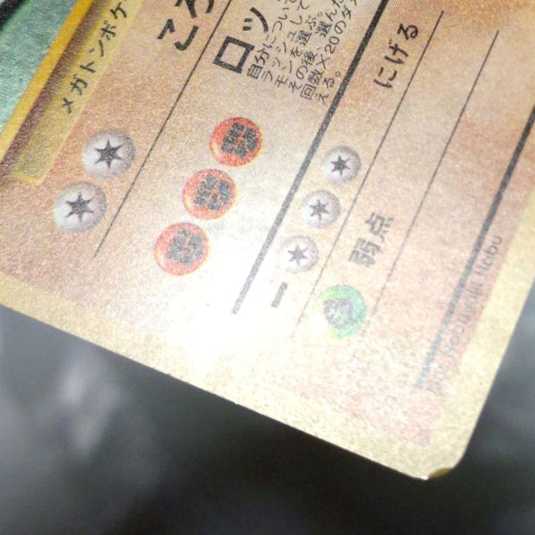 即*中様 ポケモンカード　ゴローニャ　プロモ　旧裏