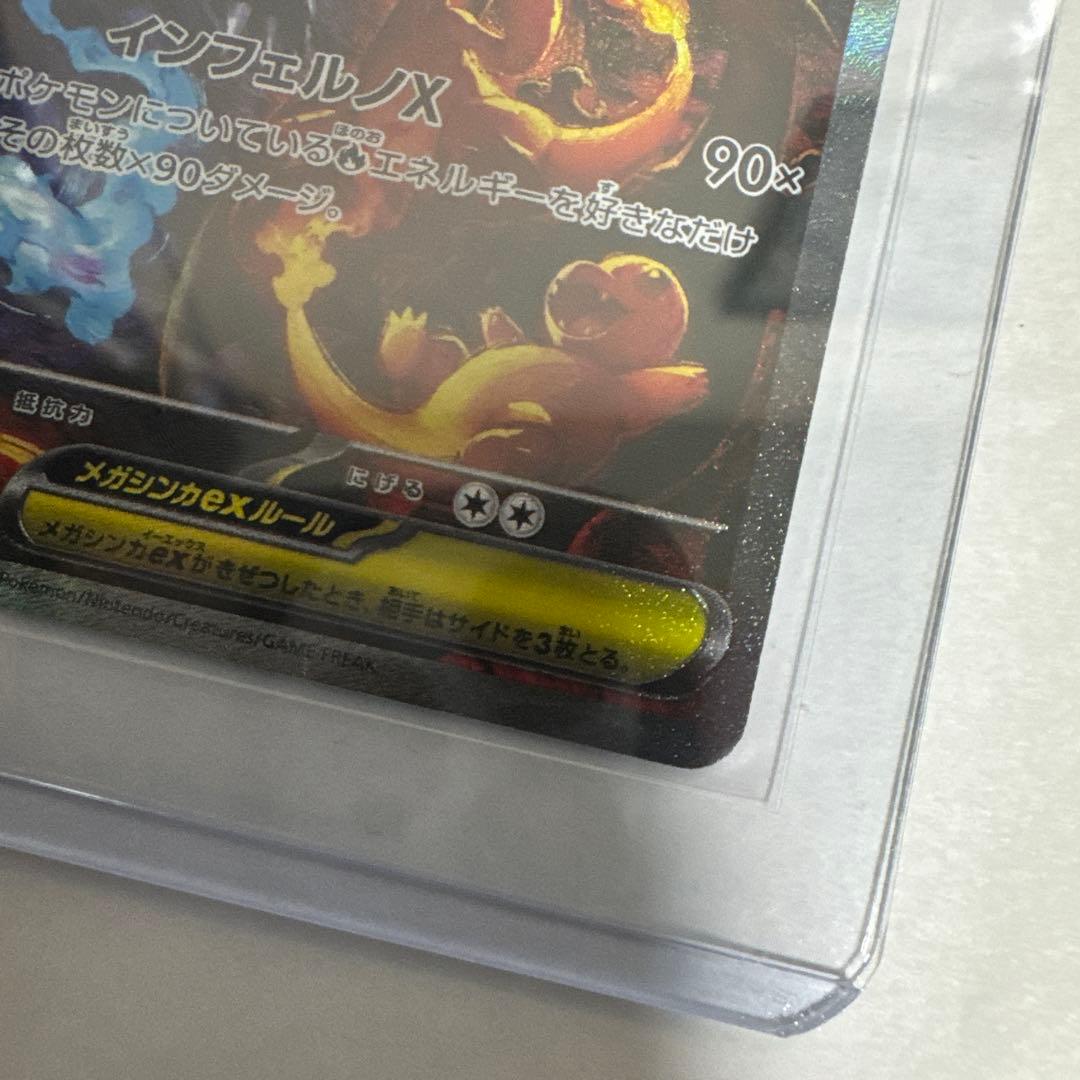 【美品】メガリザードンX SAR 360 HP