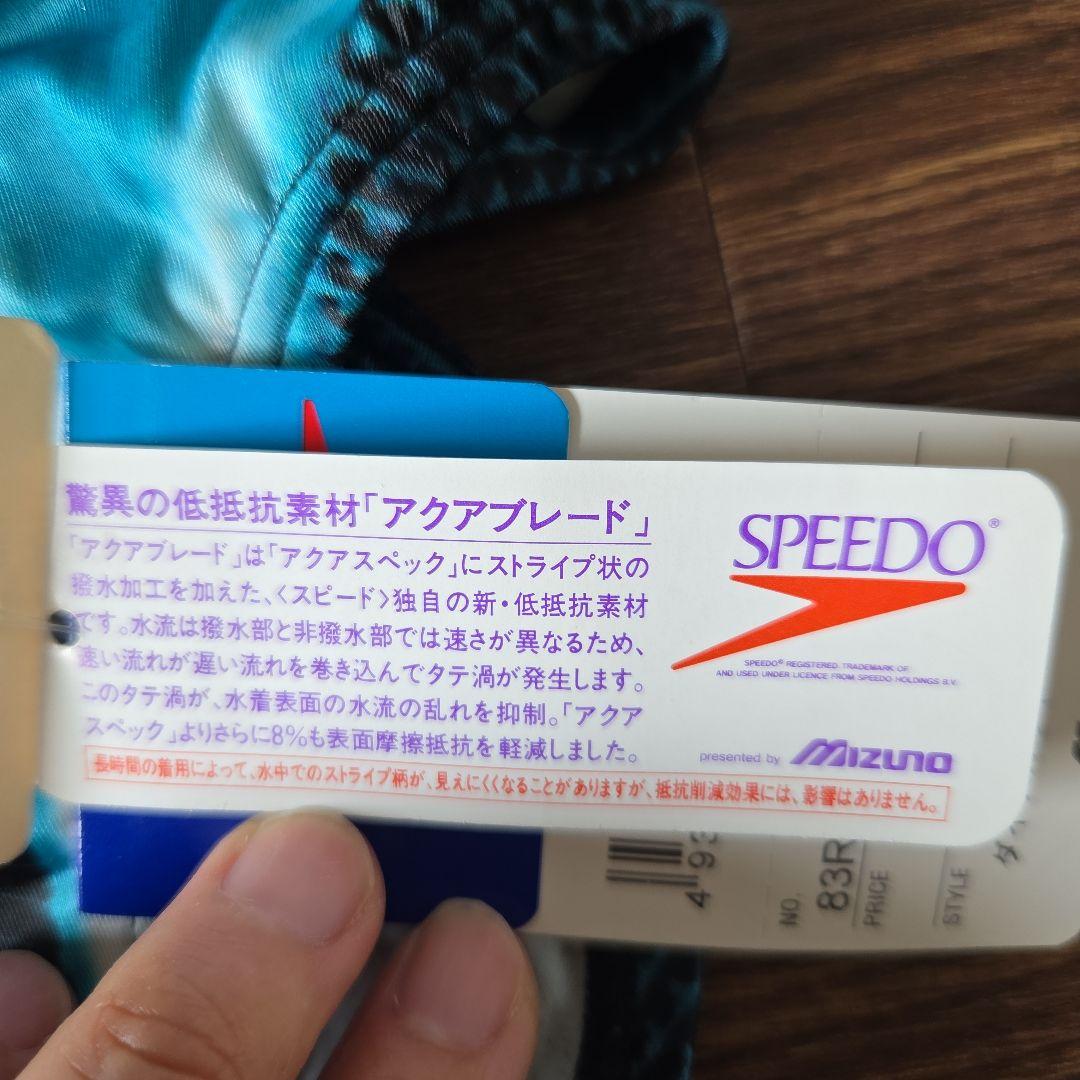 ★新品未使用　SPEEDO 競泳水着 　競パン　ミズノ　ダイナカット　S　レア