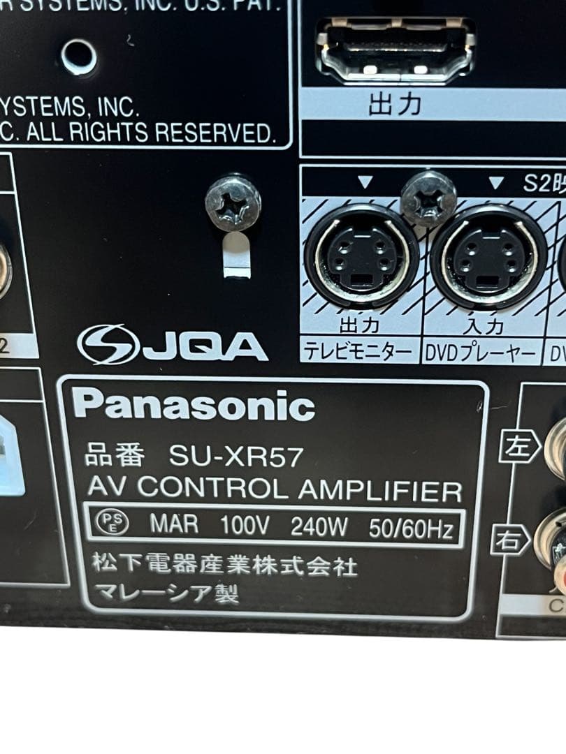 【新品】Panasonic SU-XR57 パナソニックAVコントロールアンプ