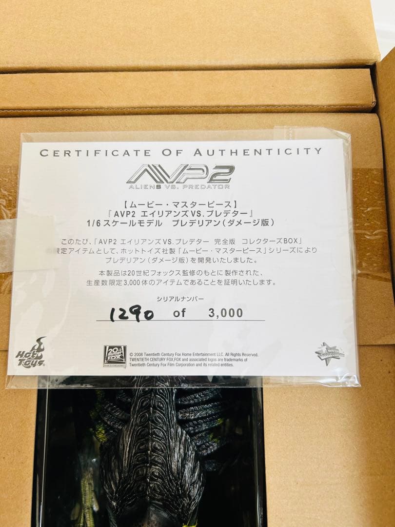 【新品未使用】 AVP2 エイリアンVSプレデター 完全版 コレクターズBOX