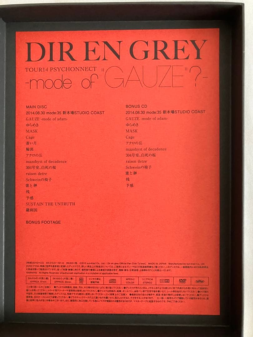 DIRENGREY 「a knot」限定DVD TOUR14