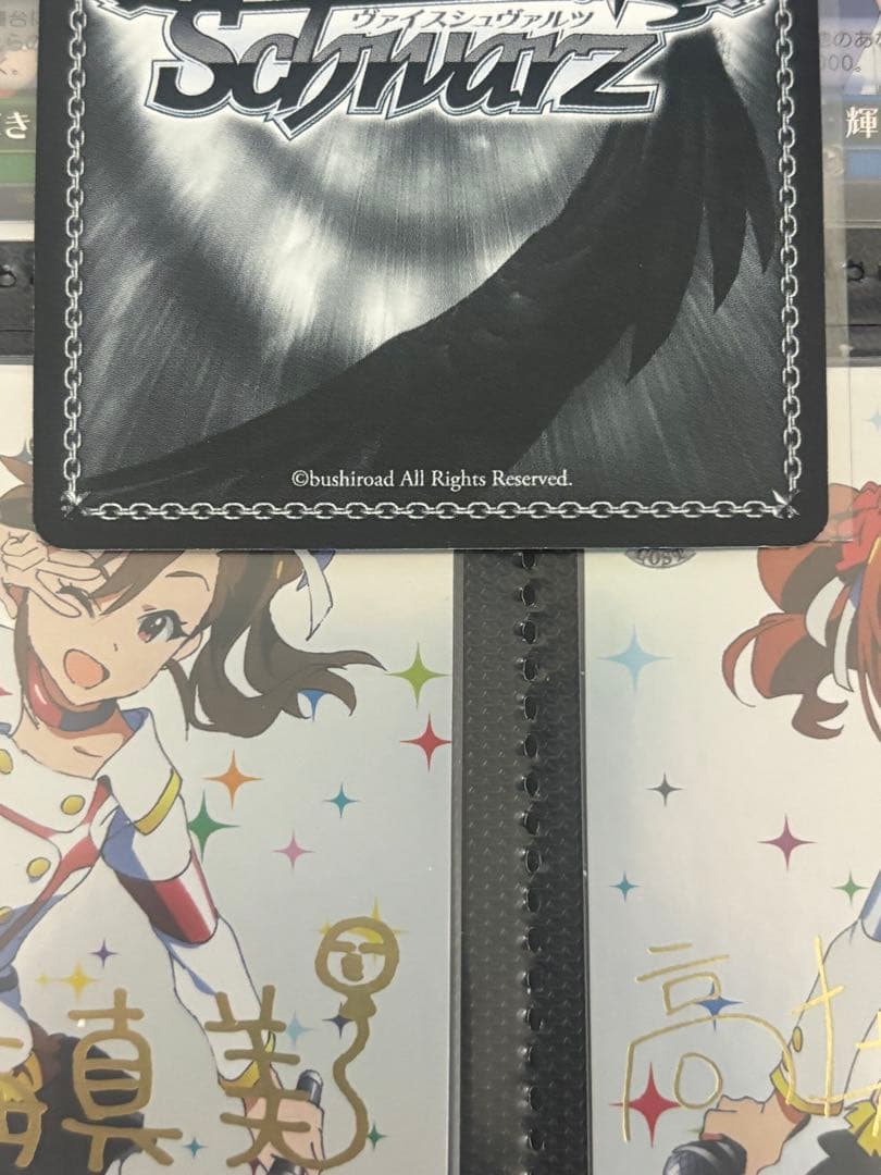 Y*g様 ヴァイスシュバルツ　アイドルマスター　輝きの向こう側へ！ SRまとめ