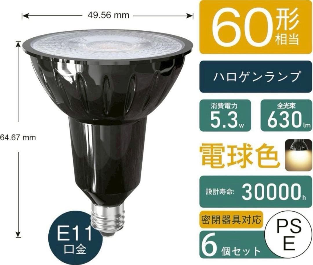 新品 E11口金【54個LEDライト】50W相当 ハロゲン電球 ホテルライク