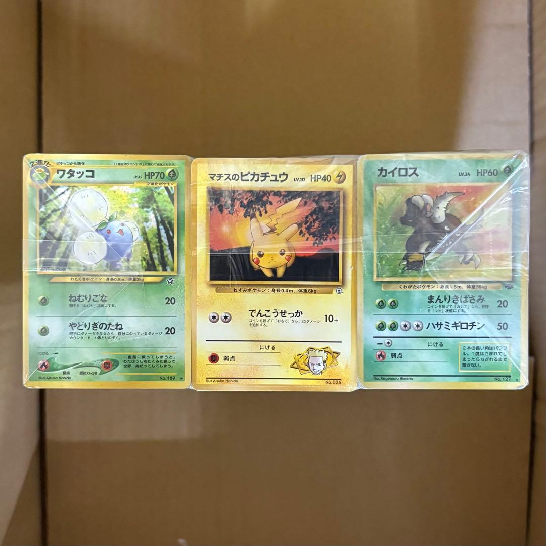 ポケモンカード 旧裏のみ まとめ売り 1箱 約2,300枚