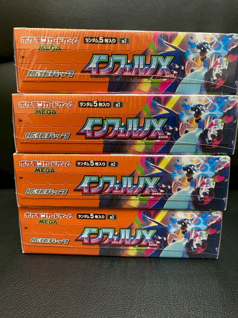 ポケモンカード　インフェルノX シュリンク付き　4box