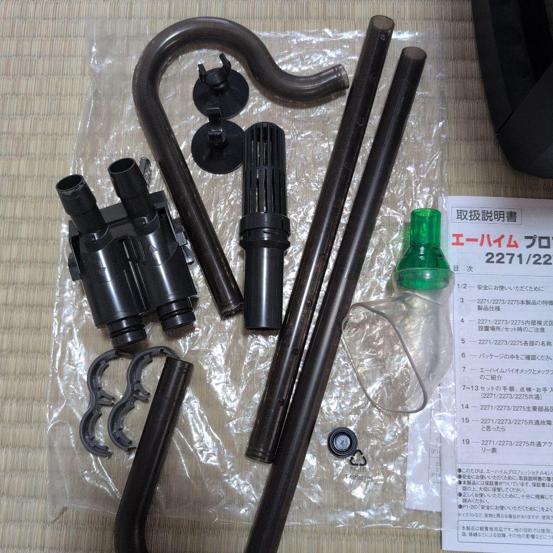 EHEIM プロフェッショナル4 2271 60Hz