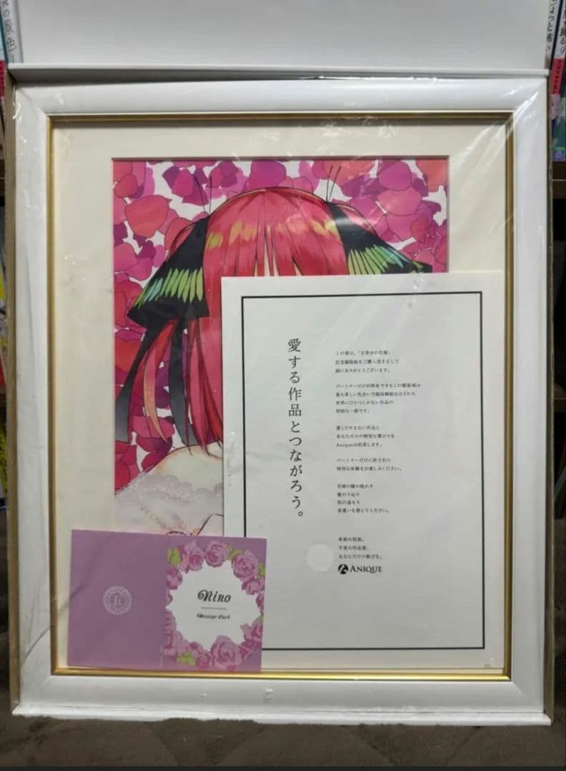 五等分の花嫁 中野二乃 Anique 記念額装絵 複製原画