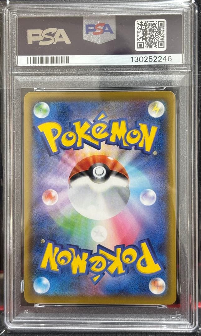 そらをとぶピカチュウVMAXRRR[s8a 024/028]25th PSA10