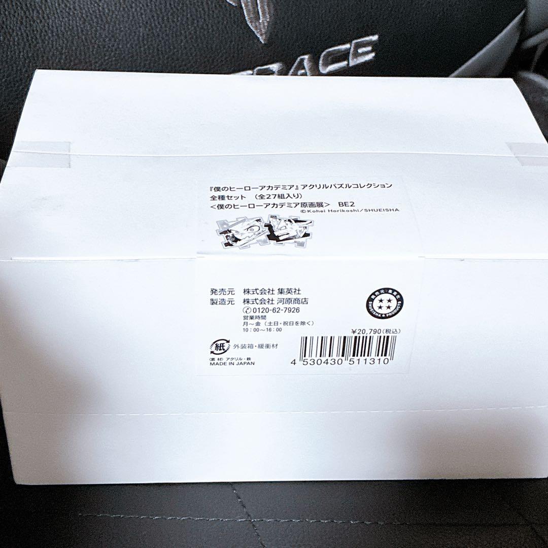 僕のヒーローアカデミア アクリルパズルコレクション 全種セット ヒロアカ