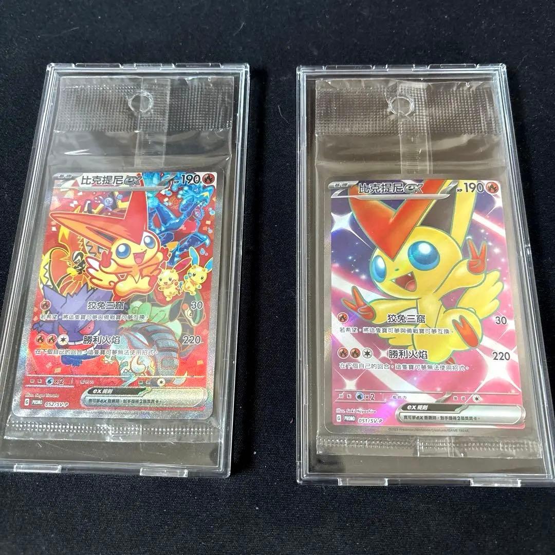 【未開封】ビクティニex SR SAR 中国語版 争奪戦優勝プロモセット