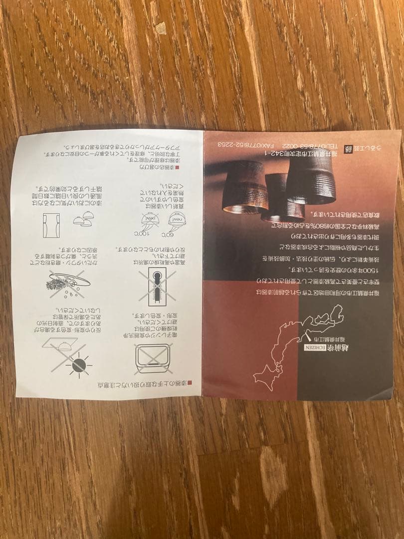 うるし工芸 藤　【高茶台 黒】