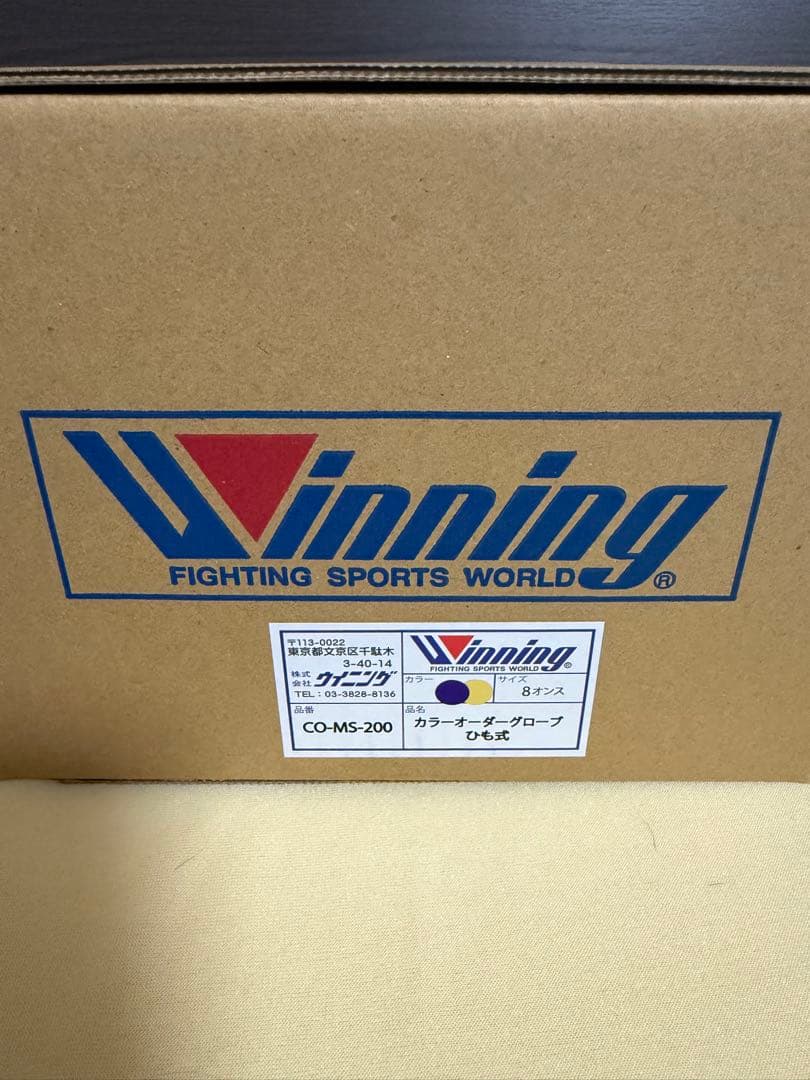 ウイニング winning ボクシンググローブ 8オンス 紐式 紫／金