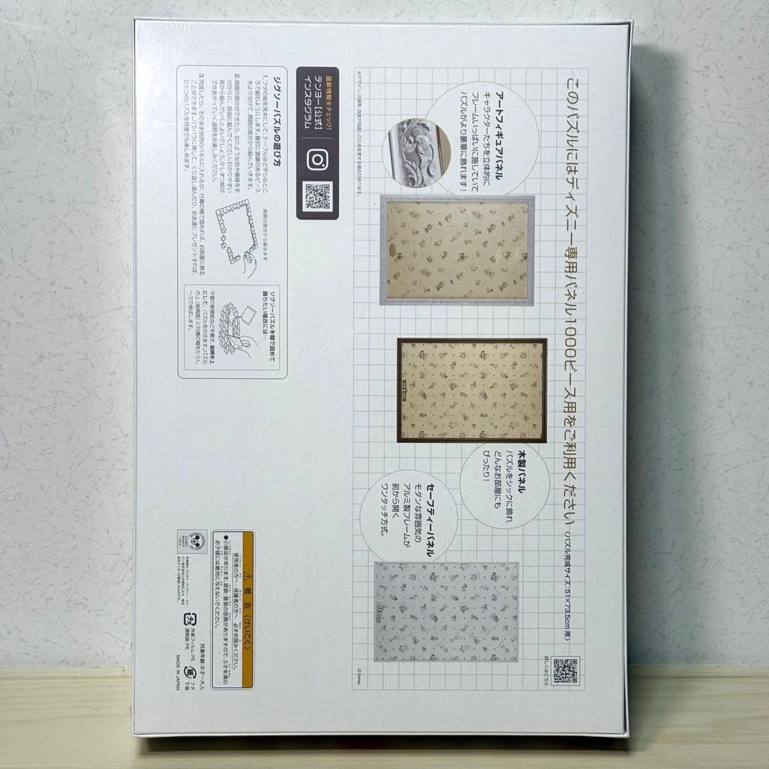 【未開封・未使用品】【8点セット】ディズニー ジグソーパズル 100周年 ミニー