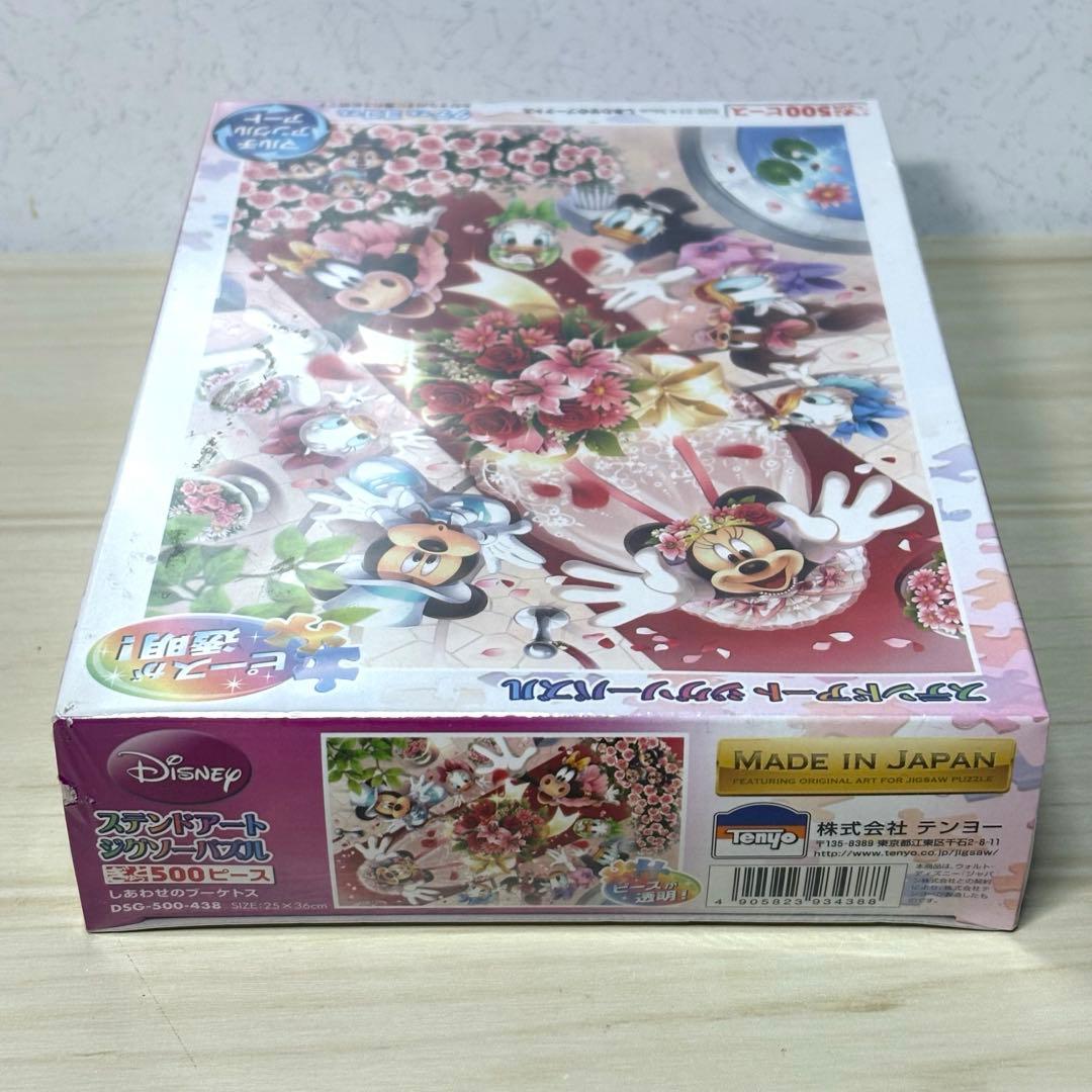 【未開封・未使用品】【8点セット】ディズニー ジグソーパズル 100周年 ミニー