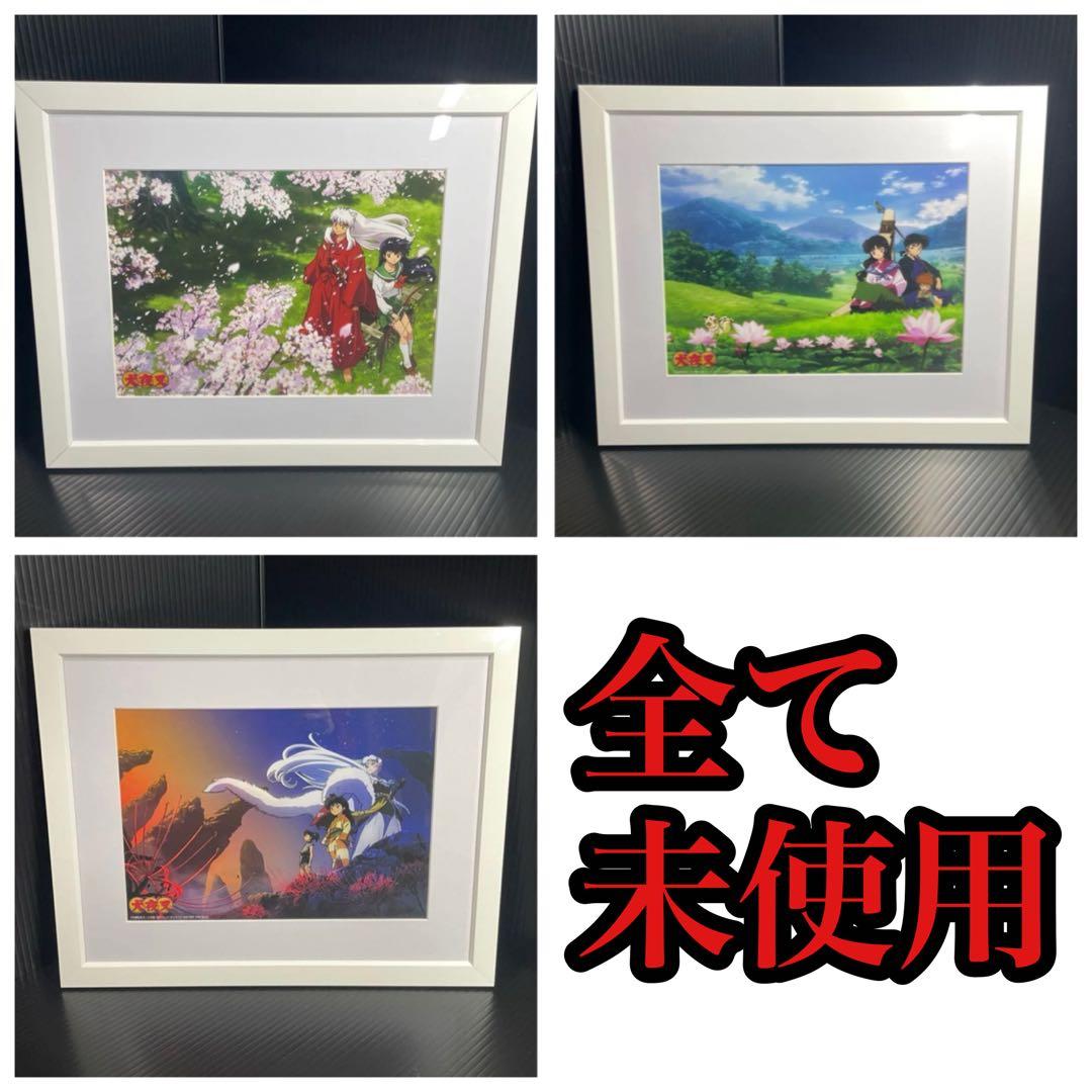 新品 犬夜叉 キャラファイングラフ 3種セット レア 額装 3枚 ノベルティ