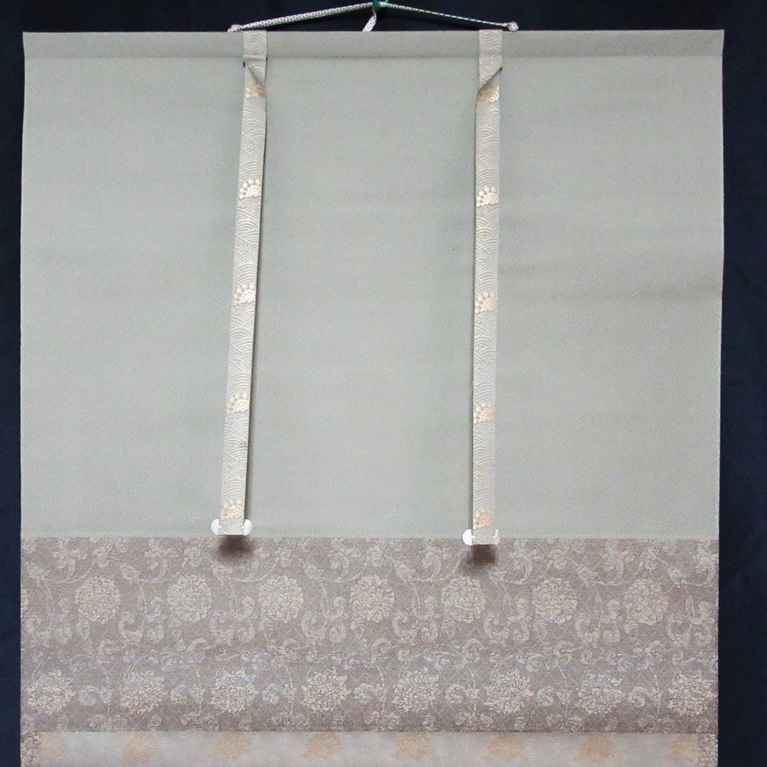 茶掛 宙宝和尚筆\"静寂\" 剛山老師箱書 横物 紙本 共箱 KJ-08