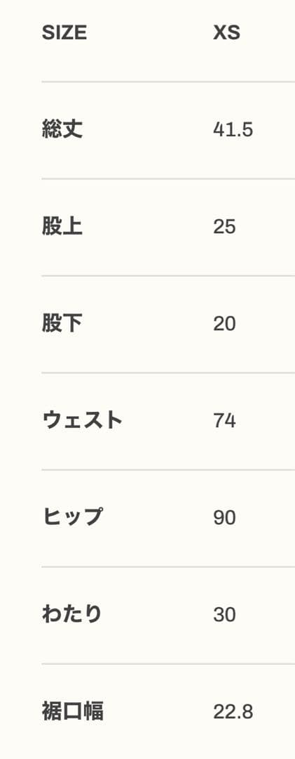 【試着のみ】LYFT ステージショーツ サーフパンツ WhiteUK XS