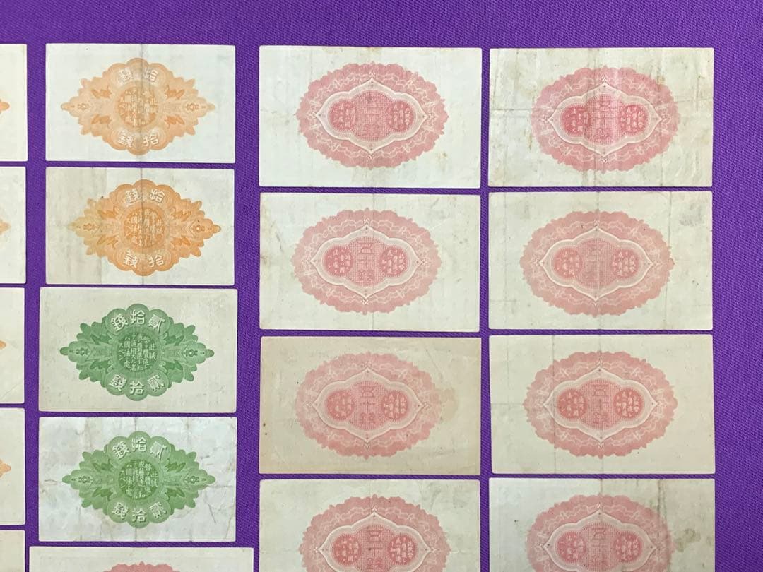 旧紙幣　古紙幣　大正小額紙幣 10銭 20銭 50銭札　28枚　極美品多数あり