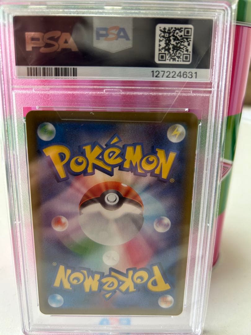 PSA10 リーフィアV SR: SA[S6a 071/069]