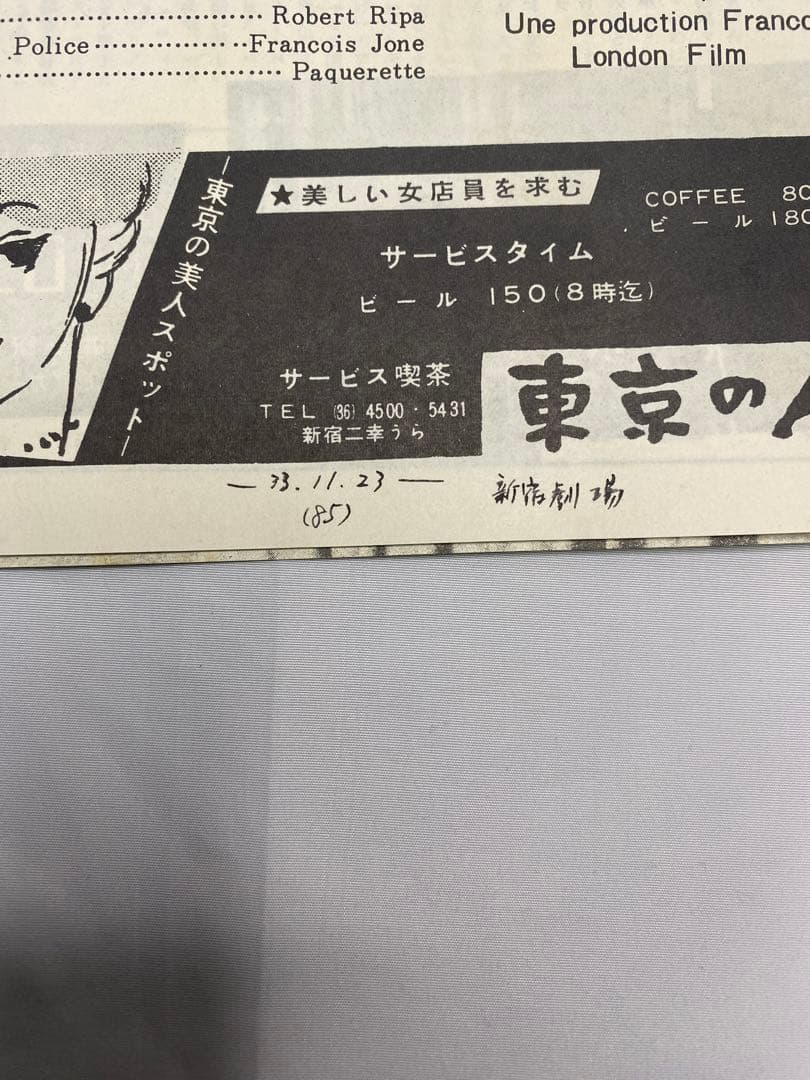 ★モンパルナスの灯★映画チラシ＆パンフレット★レア物★ジェラール・フィリップ★