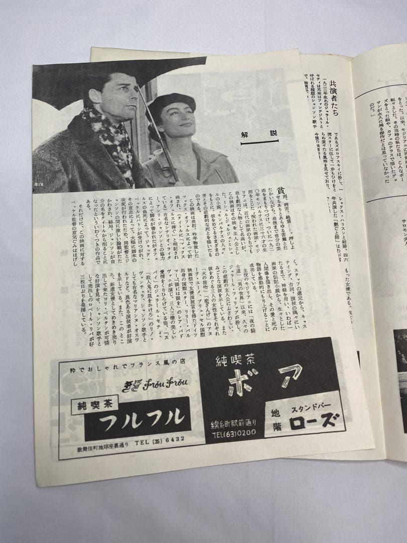 ★モンパルナスの灯★映画チラシ＆パンフレット★レア物★ジェラール・フィリップ★