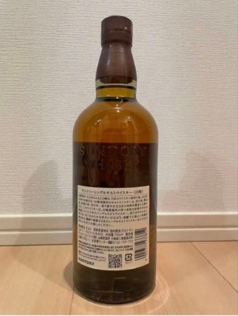 サントリー 山崎1923 700ml