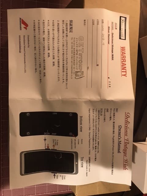 ギター Shin's Delicious Vintage Wah