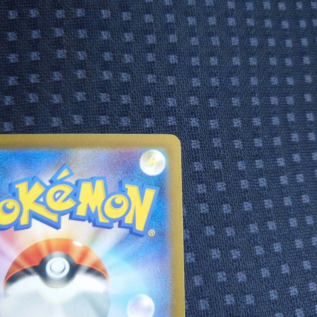 メガリザードンX ex sar 美品