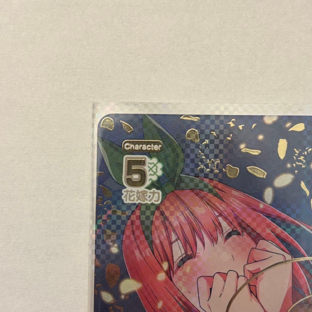 五等分の花嫁 カード 四葉 中野四葉 vol2 ssp かけがえのない存在