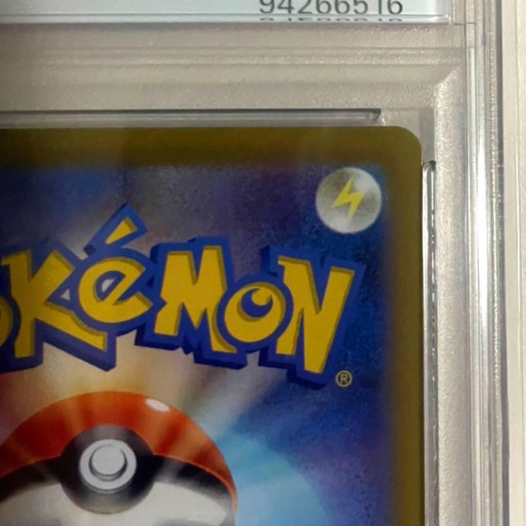 【PSA10】ポケモンカード ナンジャモ SAR