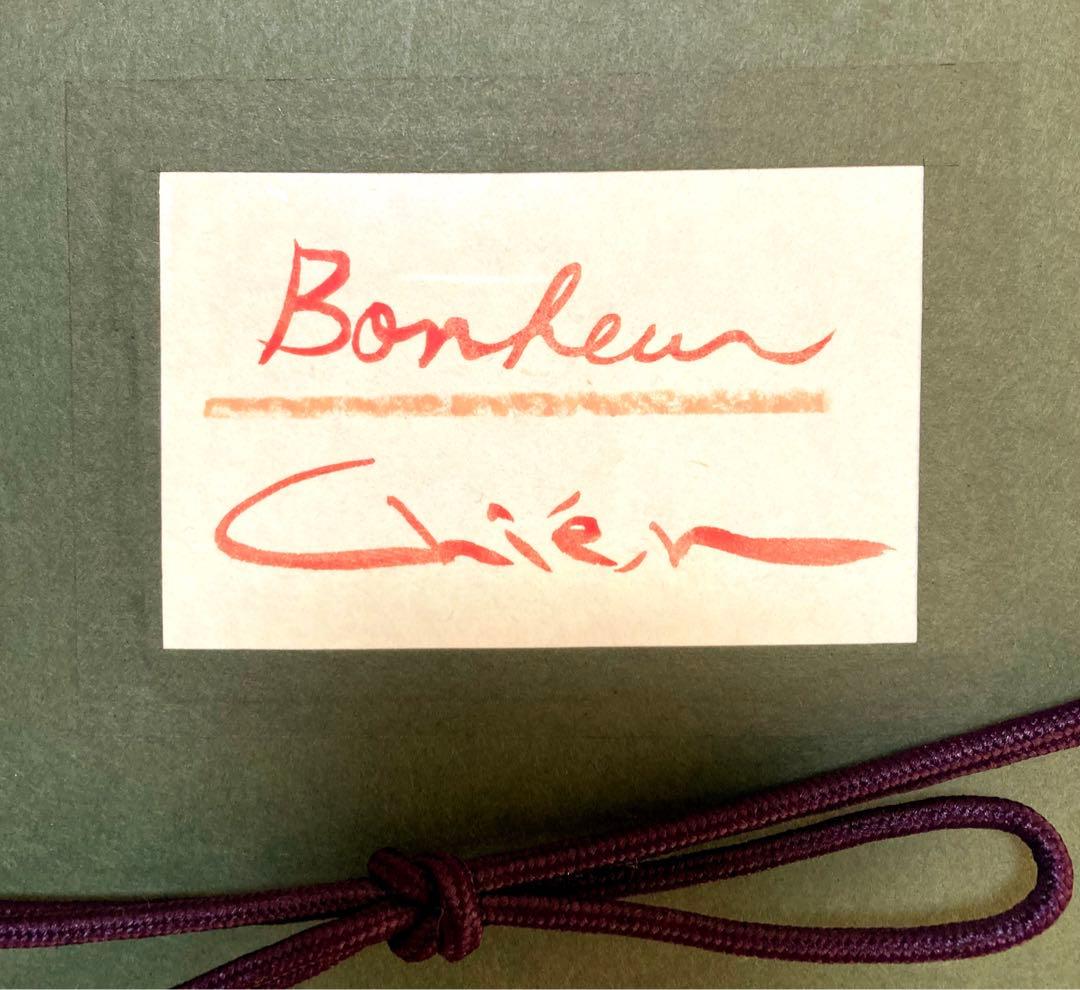 ＢＯＮＨＥＲR （訳→幸せ、幸運等）