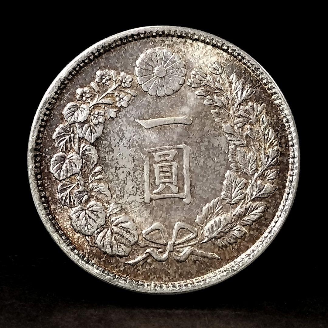 能*ー様 銀貨保証一円銀貨明治7年目方約27g銀含有率約90.6% 古銭1円銀貨