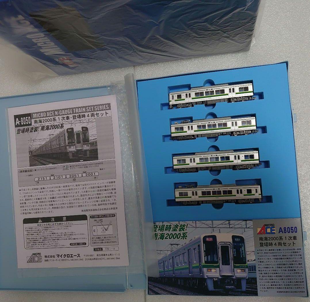 新品 南海 2000系 1次車 4両セット A-8050 旧塗装