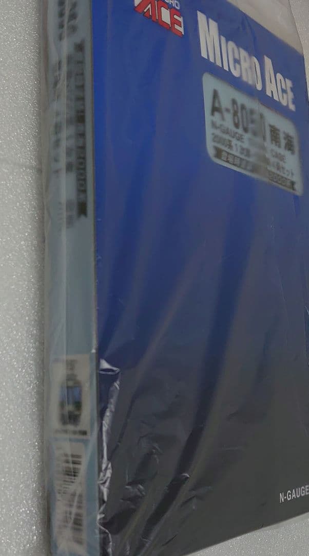 新品 南海 2000系 1次車 4両セット A-8050 旧塗装