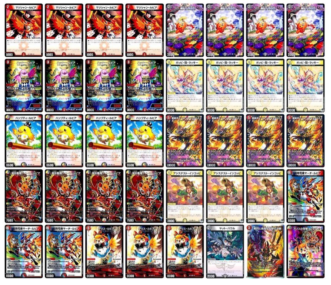 CS優勝　デイガファイアーバード　デッキ