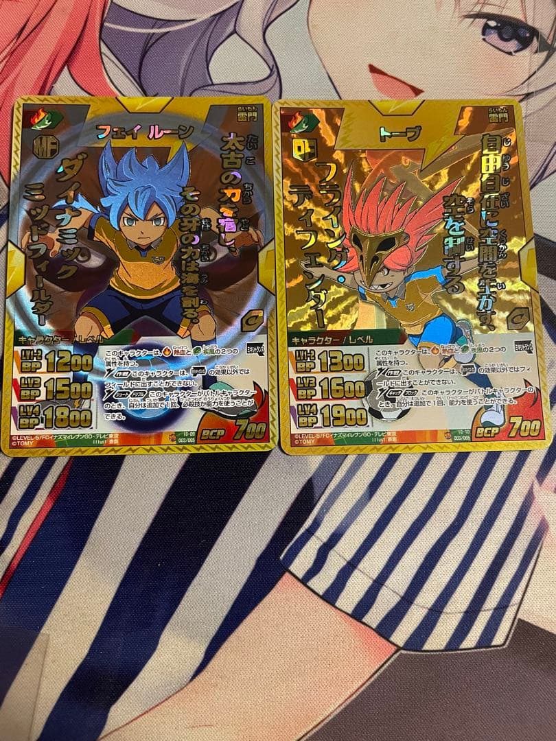 イナズマイレブンカード　時空最強イレブン　 バラ売り不可