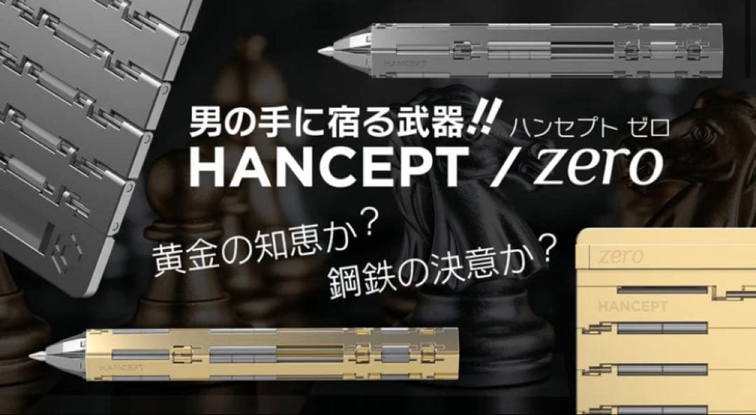 HANCEPT ZERO ハンセプトゼロ カード型変形ボールペン　ダークシルバー
