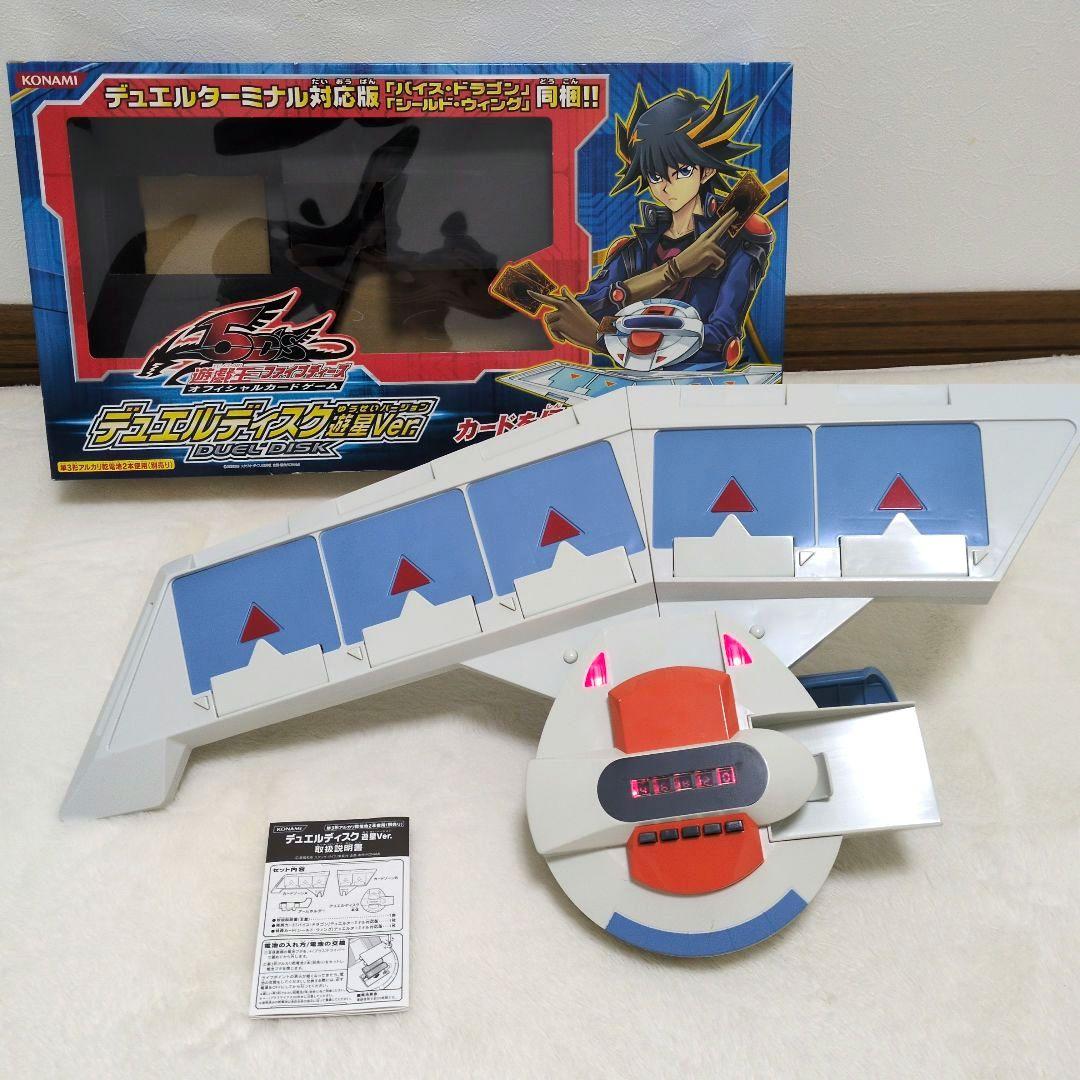 遊戯王 5D's オフィシャルカードゲーム デュエルディスク遊星 Ver.