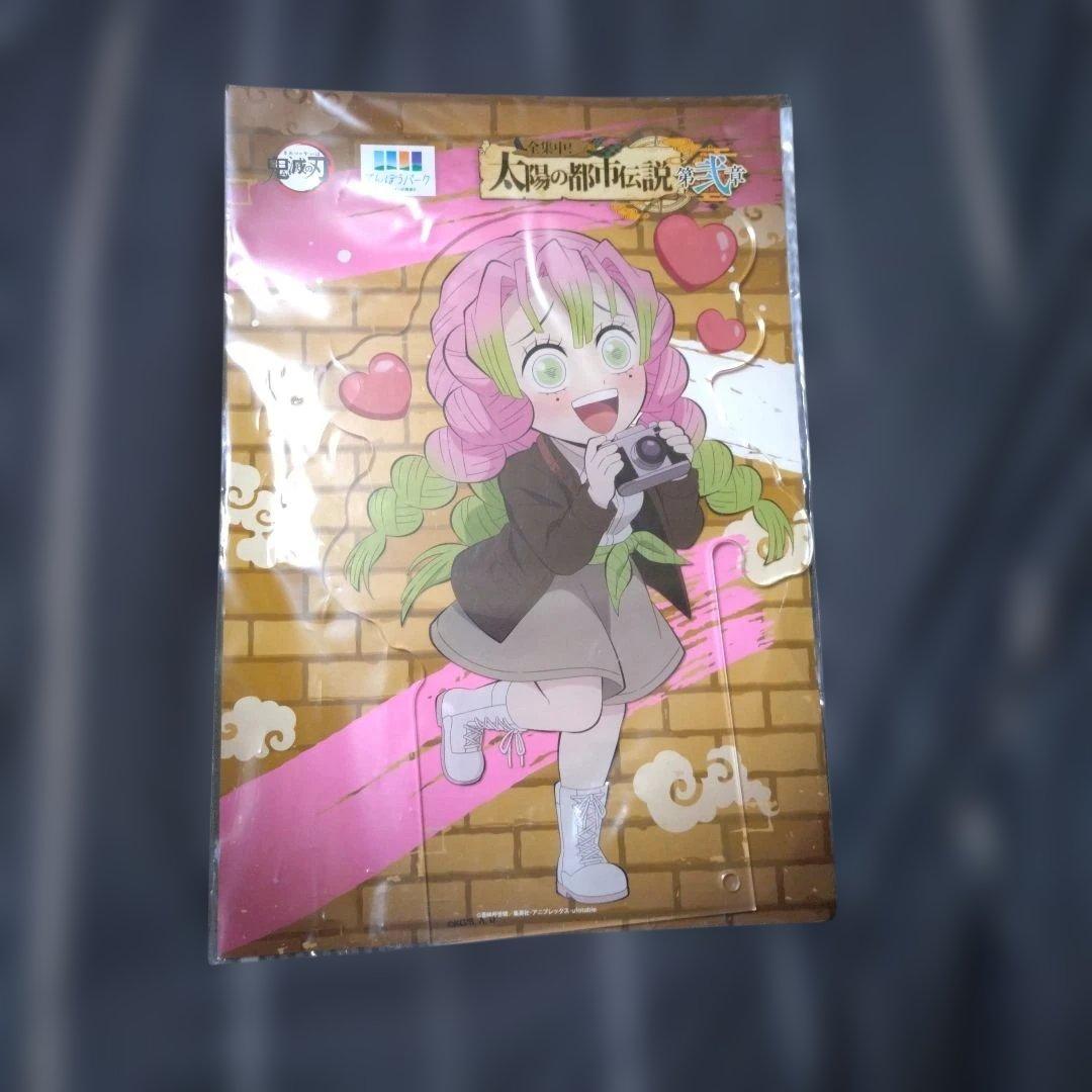 鬼滅の刃　全集中！　太陽の都市伝説　第弐章　甘露寺蜜璃　BIGアクリルスタンド