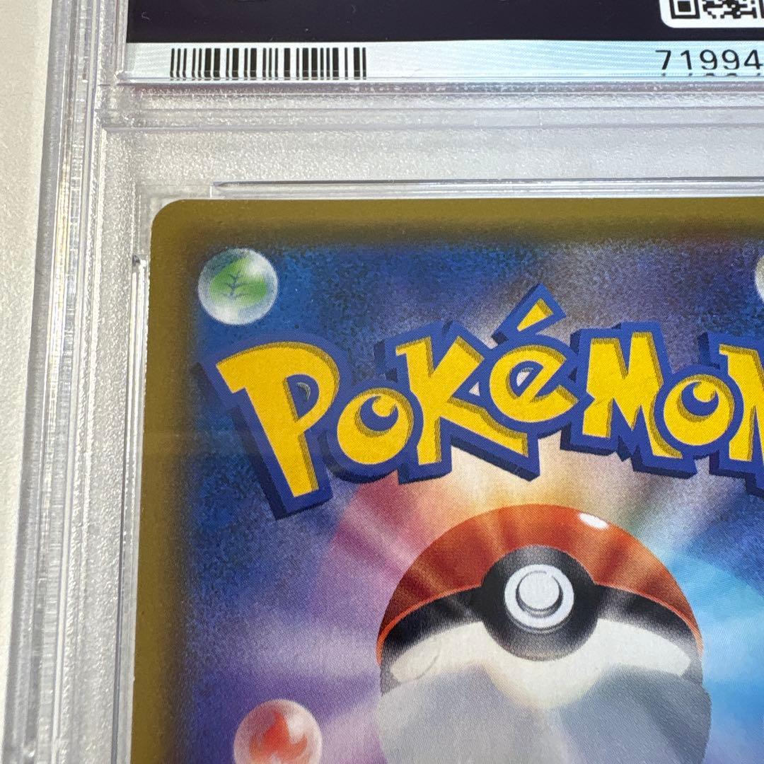 カスミのおねがい sr PSA9 a