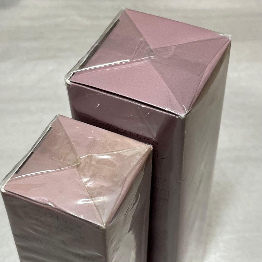 【新品未開封】アムウェイ　アーティストリーセット ミルキーエマルジョンローション