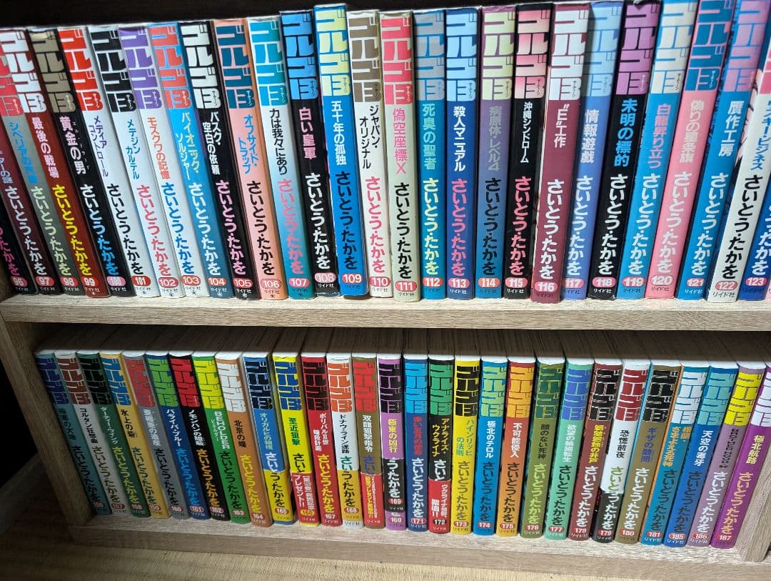 ゴルゴ13 1巻〜210巻+スピンオフ2冊