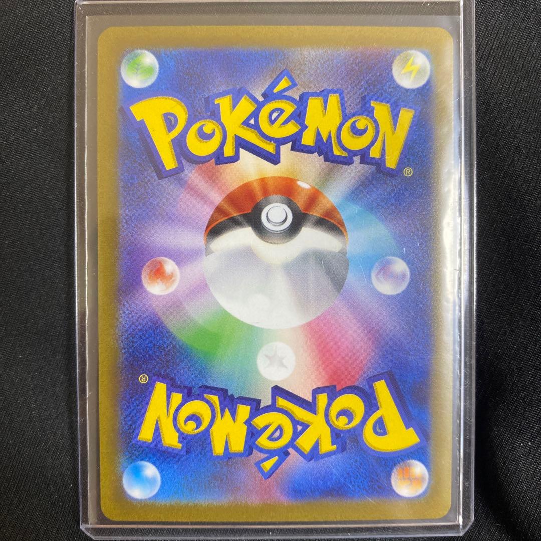 ポケカ引退品　ミモザsar ナンジャモ　Sr 02