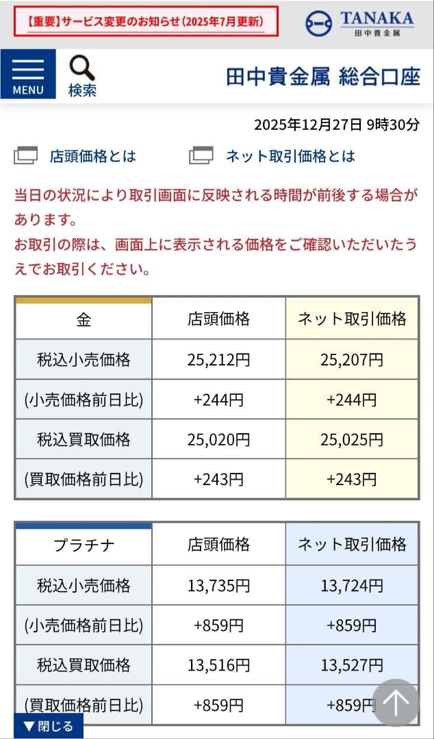 同梱 新入荷 未使用 pt950 ダイヤモンド0.10ct エタニティリング