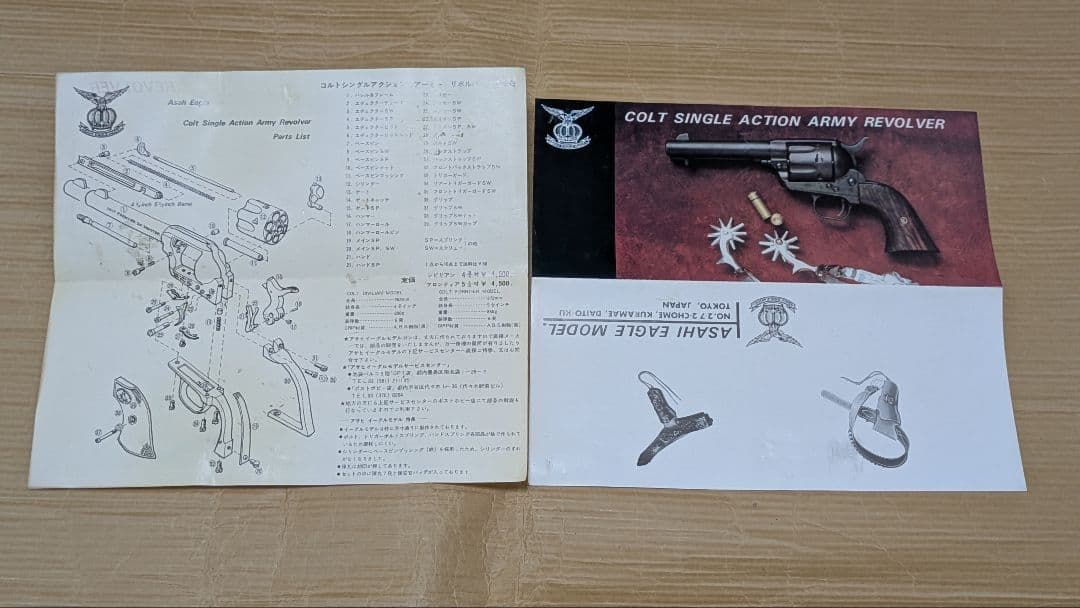 【空箱】アサヒイーグル SAA コルトシングルアクションリボルバー 空箱２個