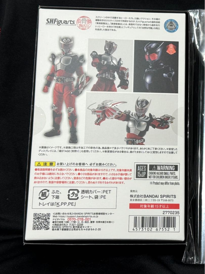 発光ユニットおまけ付き　S.H.Figuarts 真骨彫製法　仮面ライダー龍騎