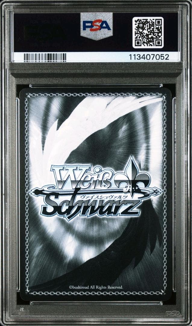 ヴァイス ファンタジア文庫 魔獣使い 狂三 箔押し PR+ PSA10